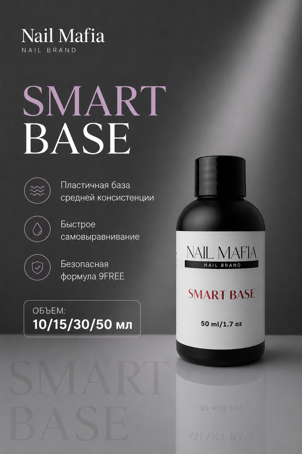 SMART BASE 50ml