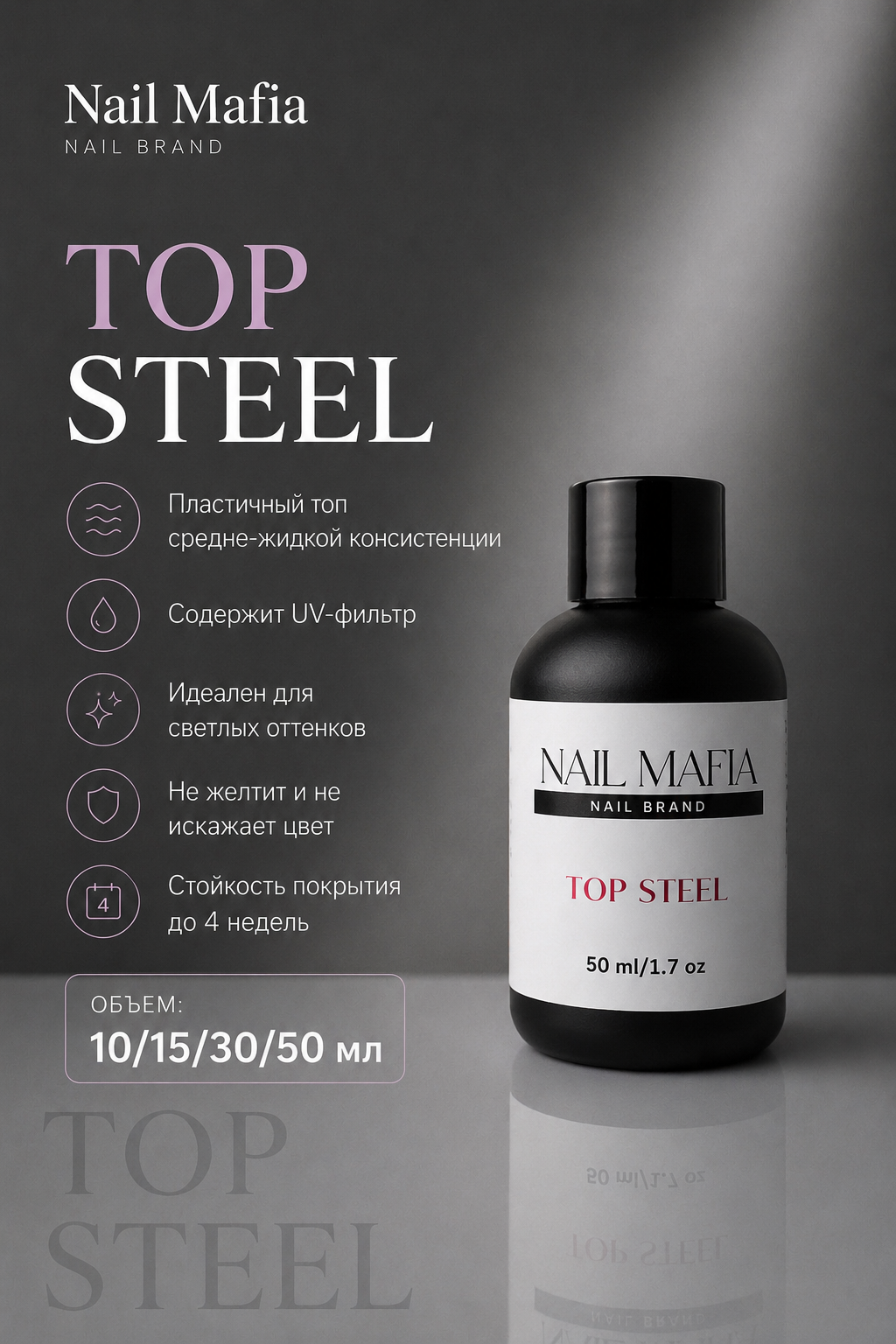 TOP STEEL 50ml