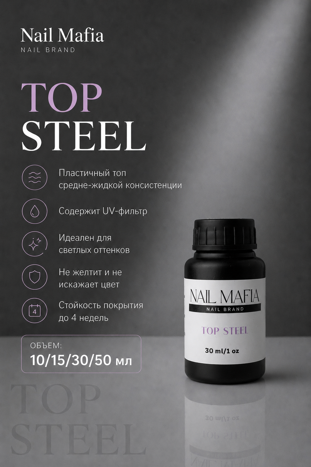 TOP STEEL 30ml