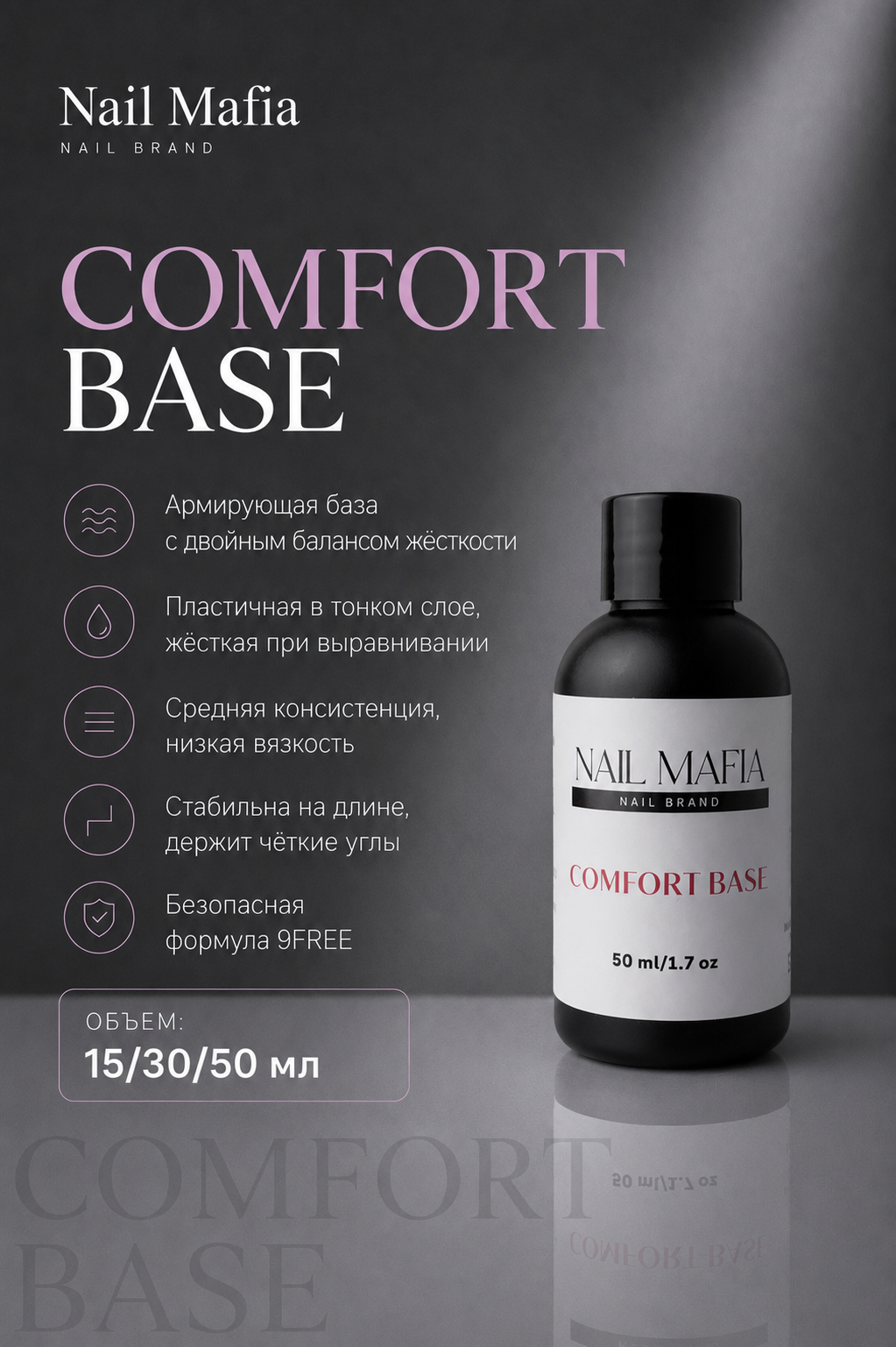 COMFORT BASE 50ml