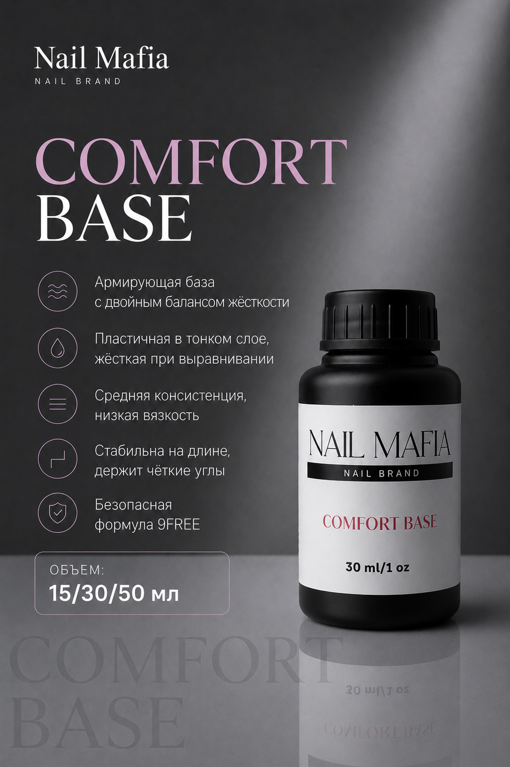COMFORT BASE 30ml