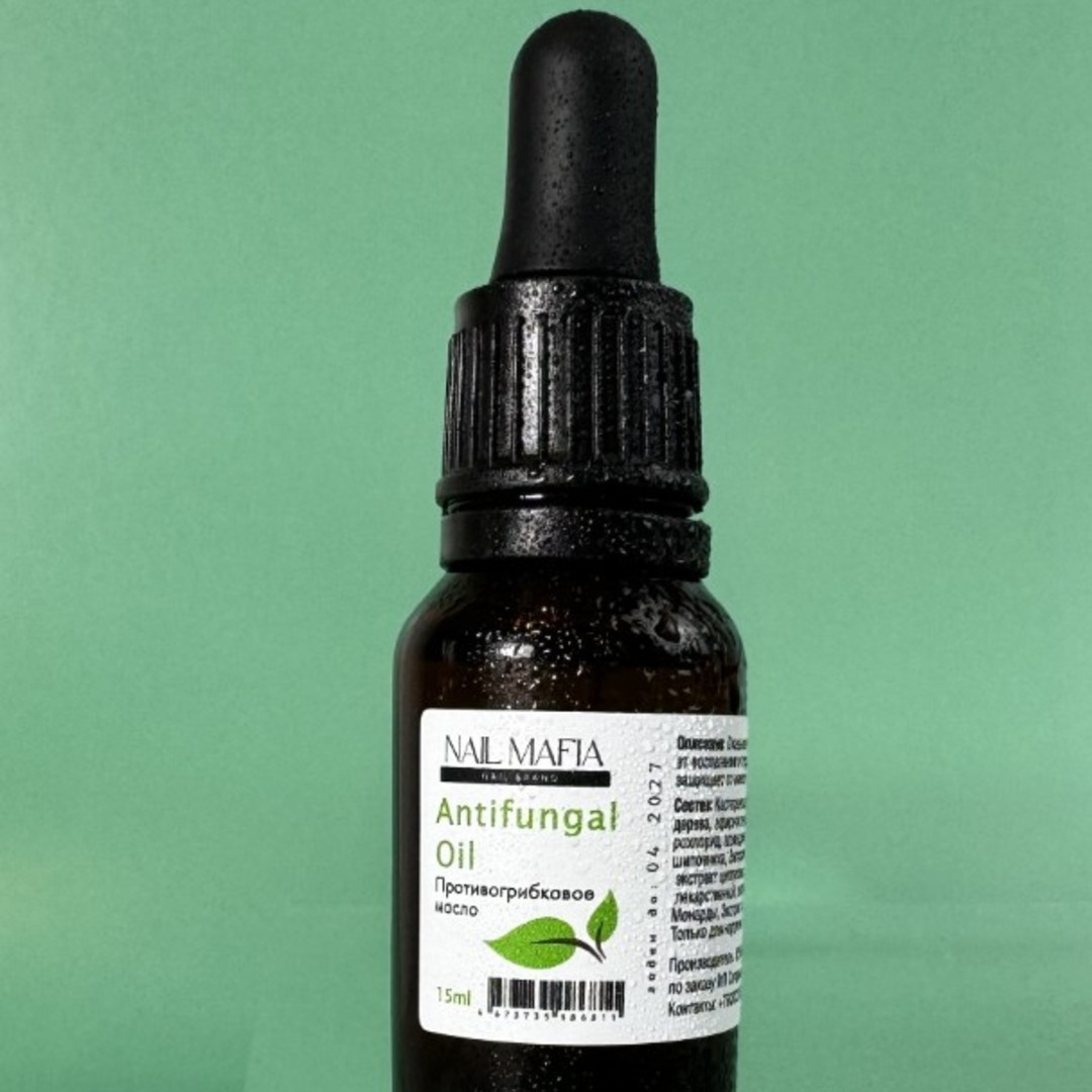 ANTIFUNGAL OIL 15ml